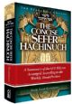101658 The Concise Sefer HaChinuch